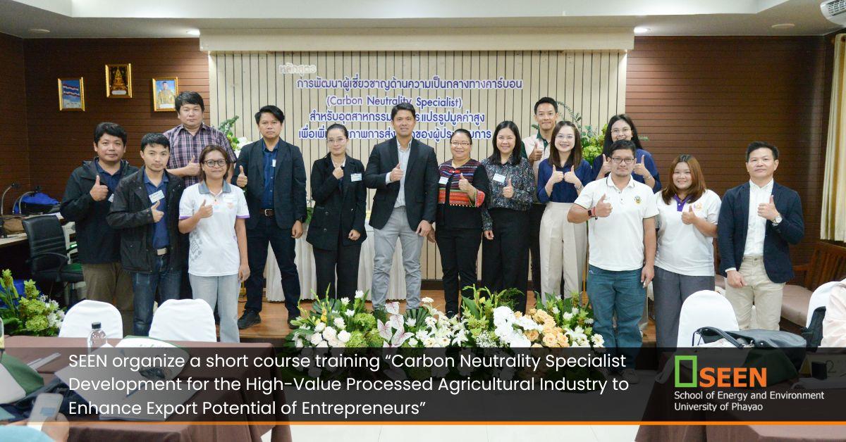 University of Phayao 